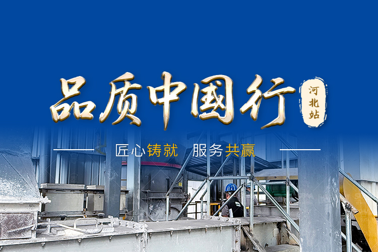 客戶見證 賦能發(fā)展 | 2025上海世邦磨機(jī)品質(zhì)中國(guó)行河北站